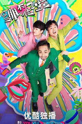 深山女巫海报剧照