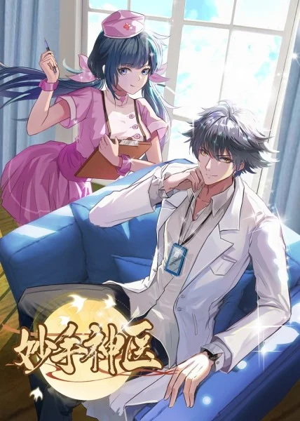 现实和想象差距的句子海报剧照