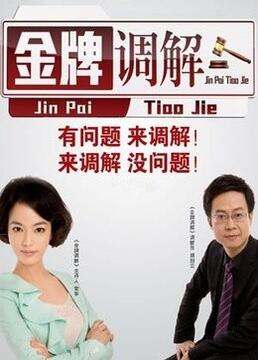 人人鲁人人操人人海报剧照