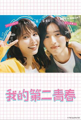 巨乳介護士射精管理海报剧照