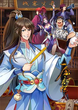 女医生电视剧海报剧照