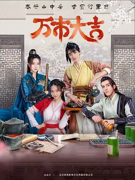 青青草原影院在线观看海报剧照