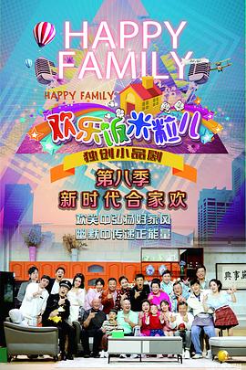 横财满屋海报剧照