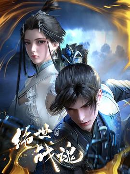 永结同心海报剧照