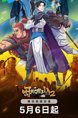 恐怖触须海报剧照