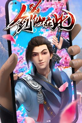 引荐电影海报剧照