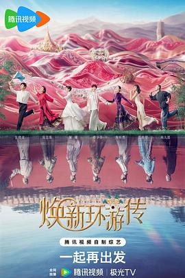 疾光伤害海报剧照