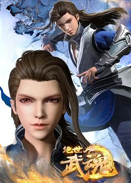 死了三次的恶人海报剧照