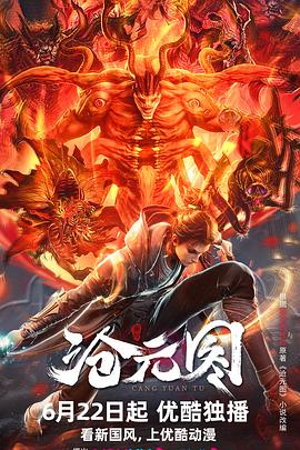 露营之歌海报剧照