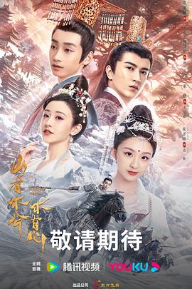 林熙蕾李宗瑞海报剧照